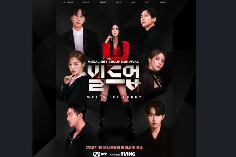 40 peserta “Build Up” diungkap, ada Seunghoon CIX dan Yeo One PENTAGON